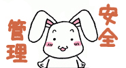 天川幼稚園　安全管理