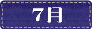 学校法人椎名学園天川幼稚園